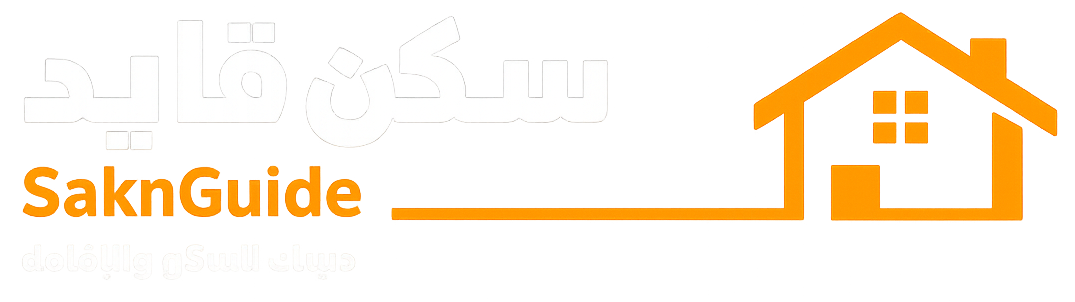 سكن قايد